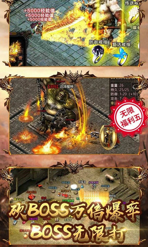 传世归来微变版v1.80 下载图2: