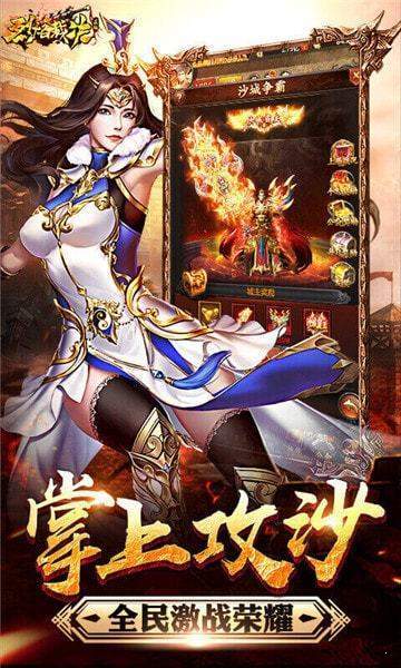 烈焰裁决单机版正版v3.101 下载图1: