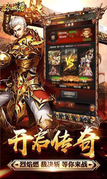 烈焰裁决单机版正版v3.101 下载图3: