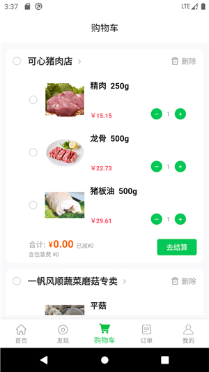 1236农产品安卓最新版下载?3: