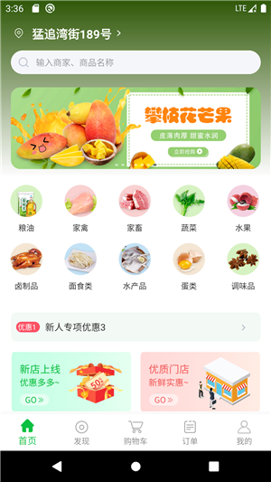 1236农产品安卓最新版下载?2: