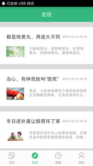药给力app安装下载?3: