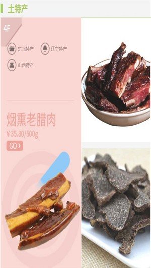 1236农产品安卓最新版下载?1: