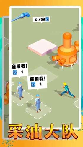 采油大队手游手机最新版v0.0.5下载图1: