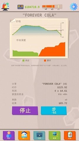 成功人生模拟器图3