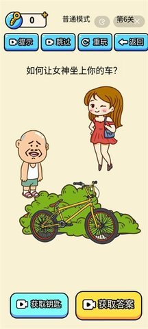 脑洞太疯狂图1