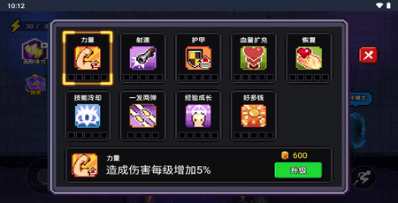像素小分队手游v1.0下载图2: