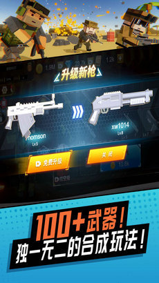 刺激神枪手手游正版v1.0.0下载图3: