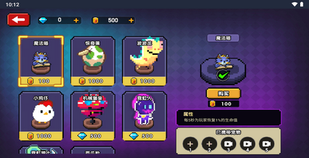 像素小分队手游v1.0下载图片1