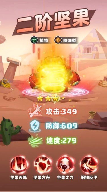 开心小队手游公测版v1.0下载图3: