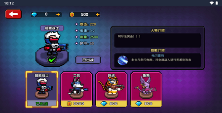 像素小分队手游v1.0下载图1: