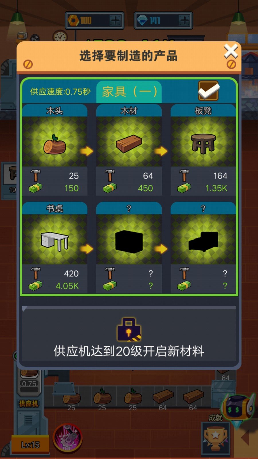 开个木头工厂手游手机正式版v1.0下载图2: