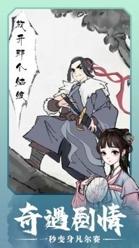 少侠太白手游正式版v0.9.9下载图片1