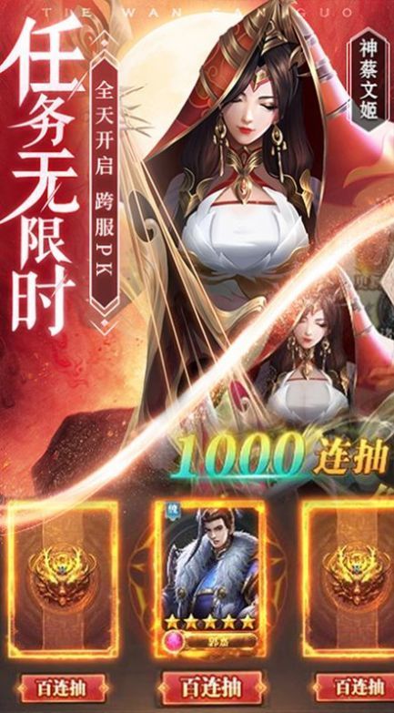 良心三国手游安卓最新版v1.44下载图2: