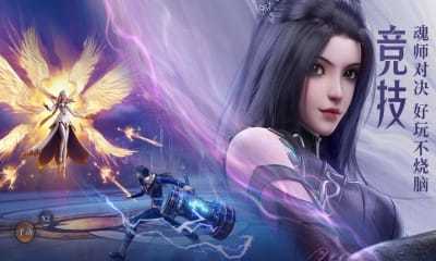 斗罗大陆魂师对决官方正版手游下载v2.11.2图2: