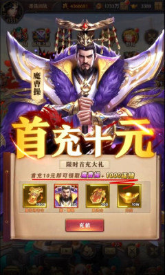 三国百将传手游安卓最新版下载图2: