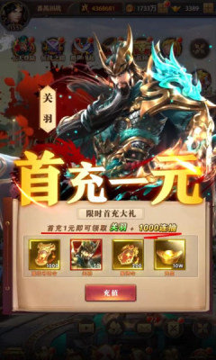 三国百将传手游安卓最新版下载图3: