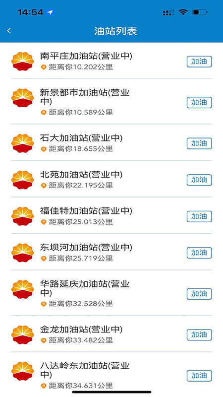 中油车队端最新版本下载图片1