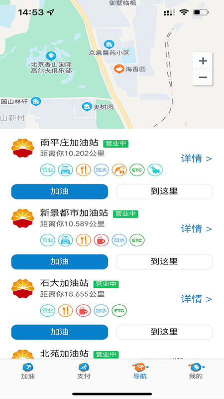 中油车队端最新版本下载?2: