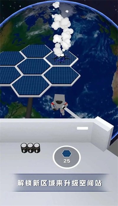 空间站管理员手游手机正式版v1.0下载图1: