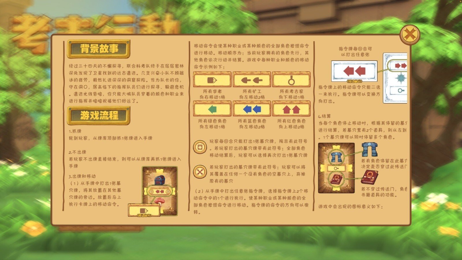 考古行动手游安卓最新版v0.5下载图1: