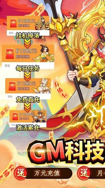 出击吧师兄手游手机最新版v1.0下载图片1