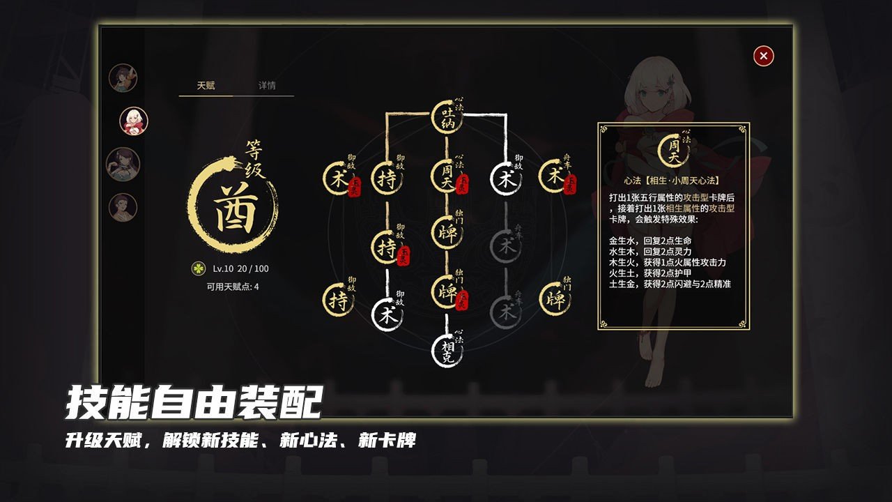 玉言离光手机版手游valpha3.3.7下载图1: