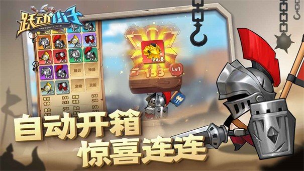 跃动小子手游手机版下载v1.0图2: