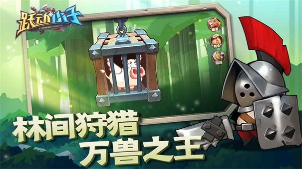 跃动小子手游手机版下载v1.0图1: