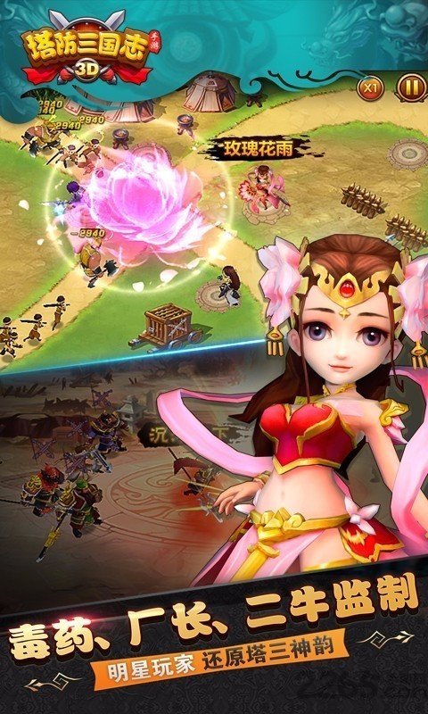 塔防三国志2手游红包版v6.4.04下载图2: