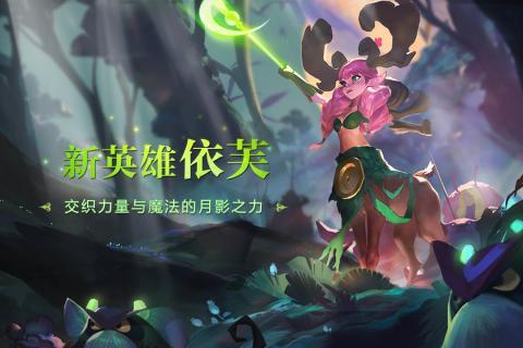 剑与家园手游V1.1.3下载图1: