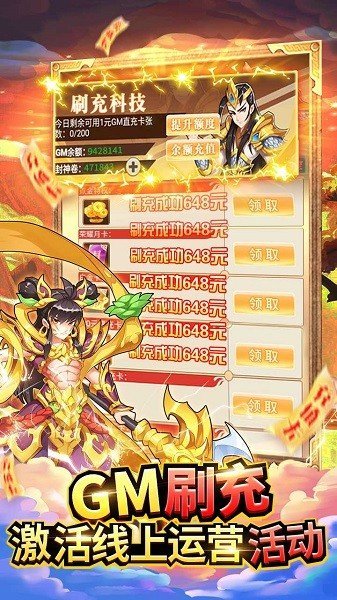 出击吧师兄手游手机最新版v1.0下载图2: