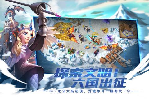剑与家园手游V1.1.3下载图3: