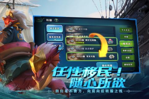 剑与家园手游V1.1.3下载图片1