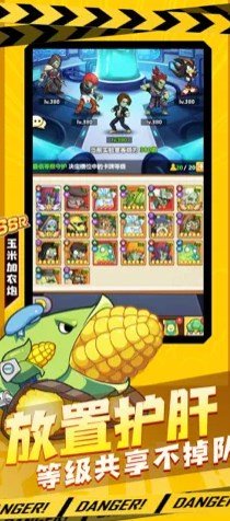 植物暴击僵尸明日守护手游手机最新版v1.0下载图2: