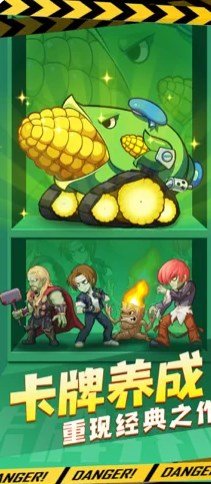 植物暴击僵尸明日守护手游手机最新版v1.0下载图1:
