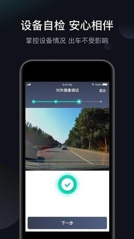 桔视记录仪最新版下载?1: