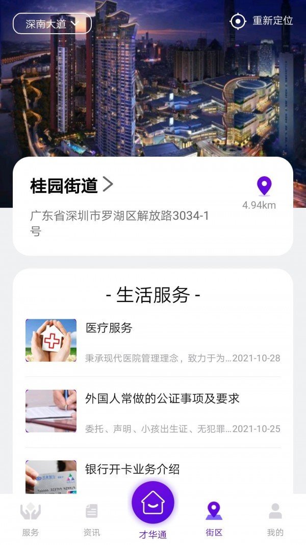 TalentLink最新版下载?3: