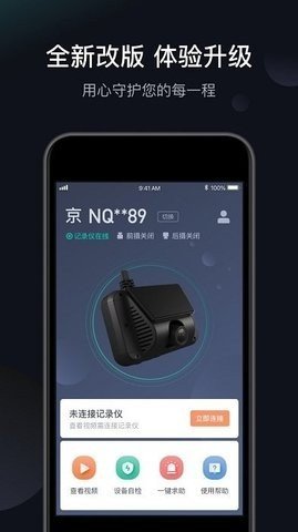 桔视记录仪最新版下载?2: