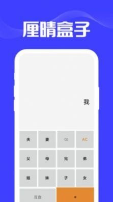 厘晴盒子安卓手机版下载图片1