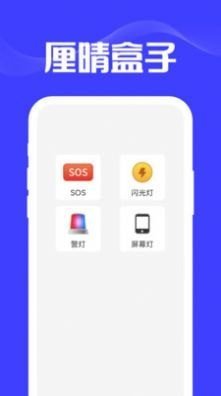 厘晴盒子安卓手机版下载?2:
