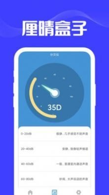 厘晴盒子安卓手机版下载?3: