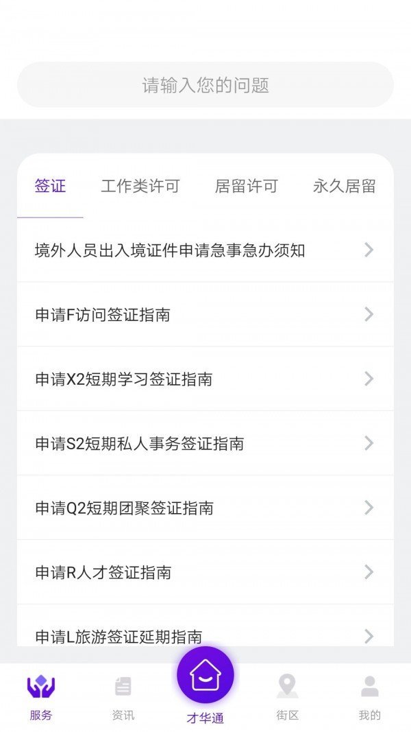 TalentLink最新版下载图片1