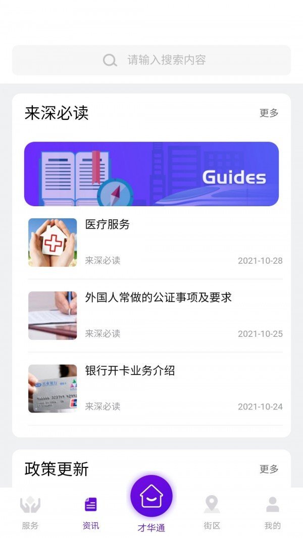 TalentLink最新版下载?4:
