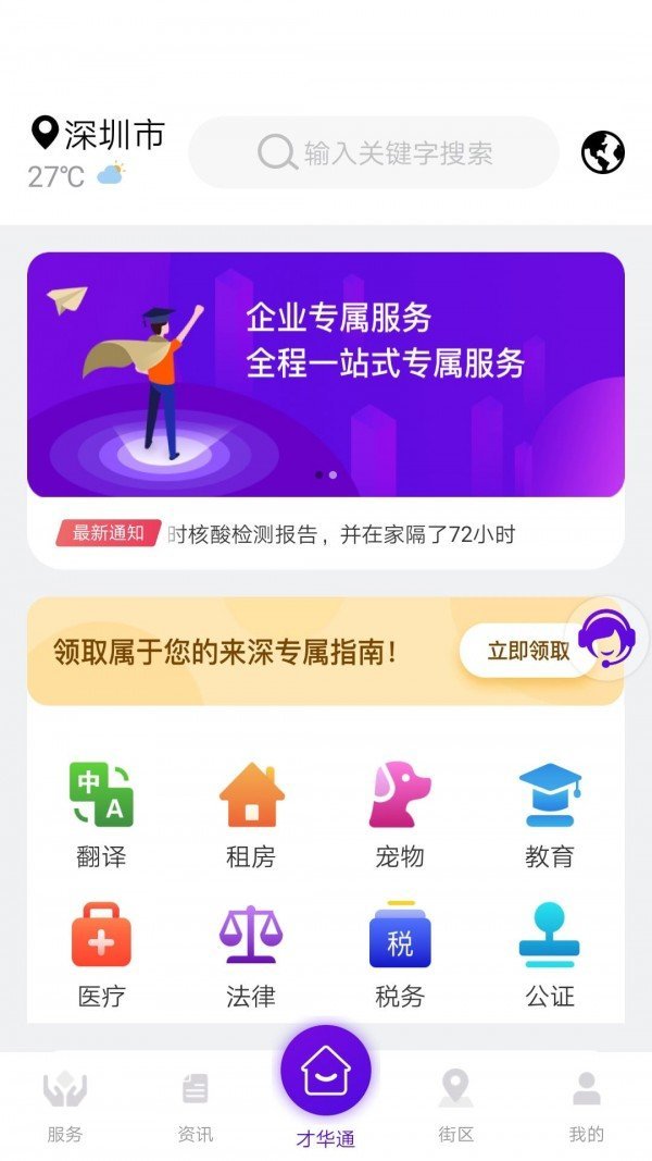 TalentLink最新版下载?1: