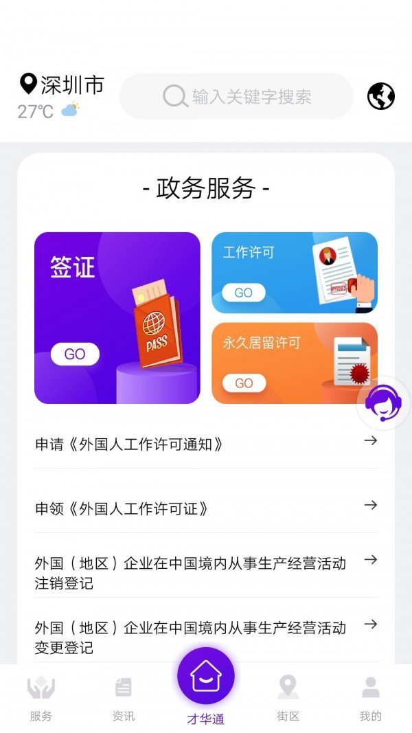TalentLink最新版下载?2: