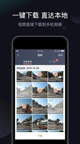 桔视记录仪最新版下载?3: