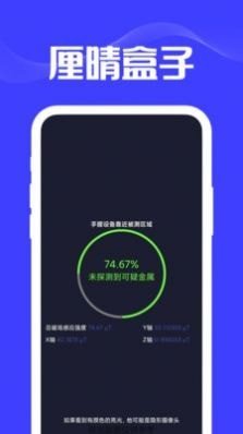 厘晴盒子安卓手机版下载?1: