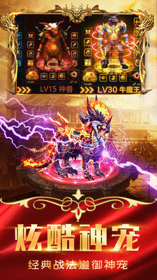 热血合击召唤月灵最新v1.1.0 下载图3: