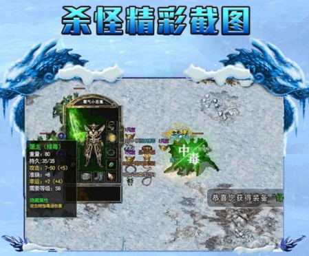 盟重英雄冰雪无限资源免费 下载图1: